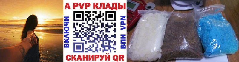 Alpha PVP крисы CK  Аткарск 