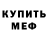 MDMA молли Donnie Pinns