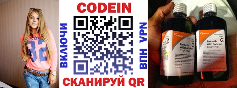 МЕГА маркетплейс  Аткарск  Кодеин Purple Drank 