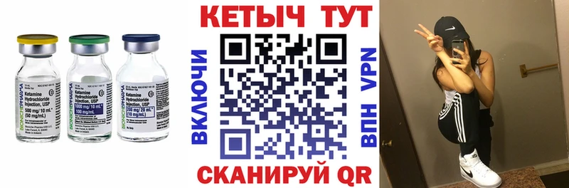 КЕТАМИН VHQ  что такое   Аткарск 